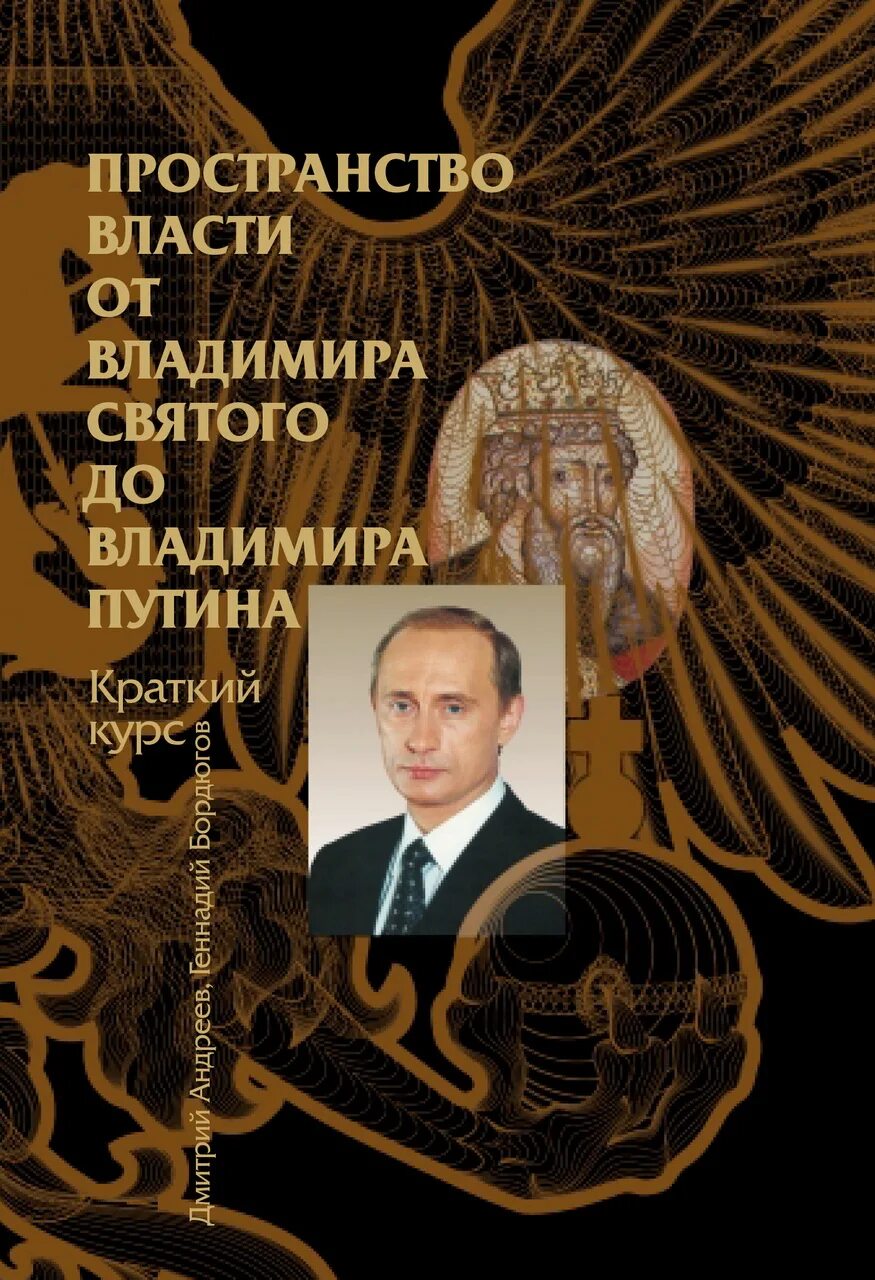Шестопал политология. Власть и сми. Типология политической власти по уровню. Пространство власти это. Пространство власти это.