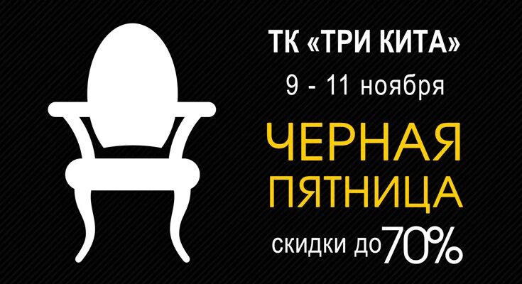 Гипермаркет света в москве в живую. Три кита комсомольск-на-амуре интернет магазин каталог товаров. Магазин три кита. Магазин три кита. Три кита мебельный.