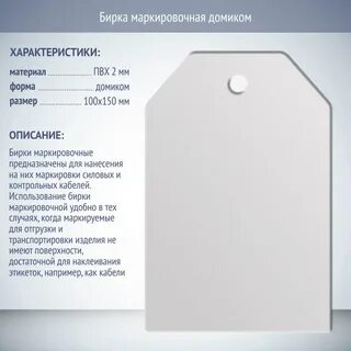 Как правильно подписать бирку