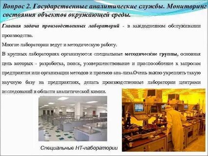 Промышленное задание