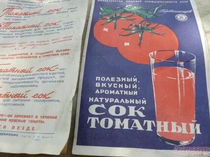 Сок времени