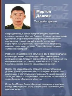 Тувинец герой