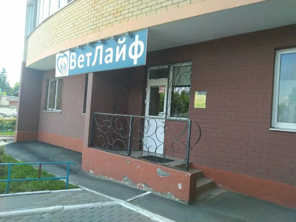 ветеринарка брянск. ветеринарка брянск. ветеринарная клиника брянск советский романа брянского. оазис ветеринарная клиника брянск. ветеринарная клиника центр здоровья животных брянск.