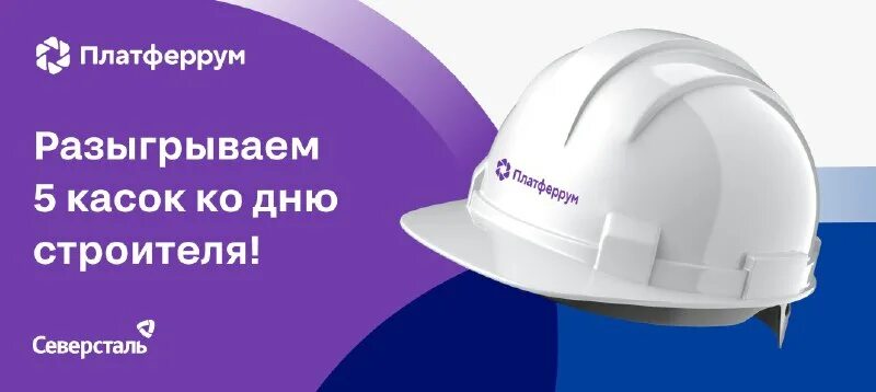 охрана труда северсталь. охрана труда северсталь. охрана труда северсталь. северсталь фирменный стиль. северсталь металлургический комбинат.