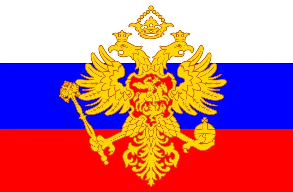 Флаг с орлом посередине. Российский флаг с двуглавым орлом. флаг королевства россии. российский флаг с изображением двуглавого орла. трехцветный флаг с двуглавым орлом.