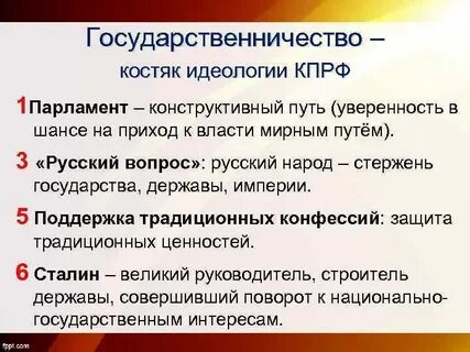 Раскройте смысл понятия идеология