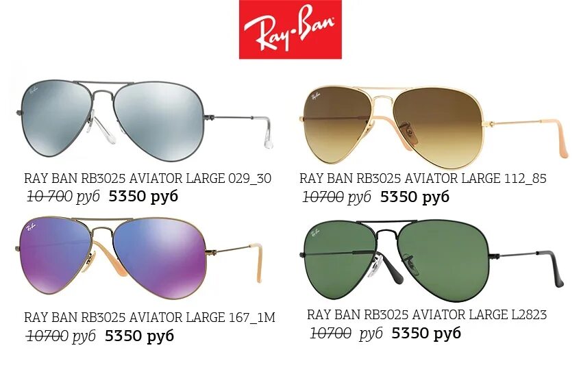 Ray ban размеры. размер очков ray ban 2n. размерная сетка солнцезащитных очков ray ban. Ray ban aviator sizes. Ray ban 2135.