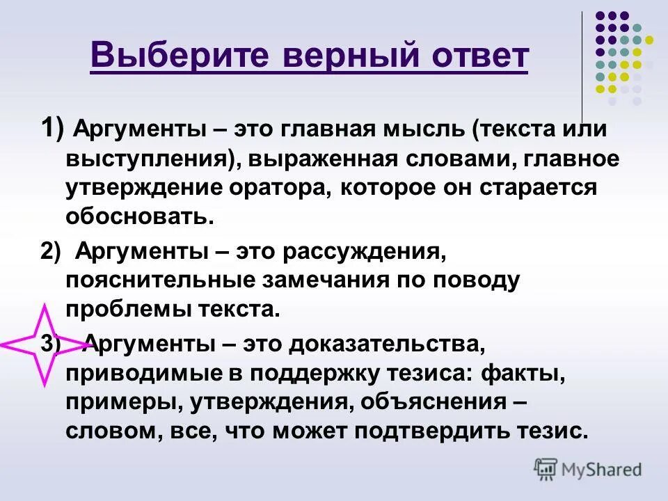 обоснование в сочинении на егэ.