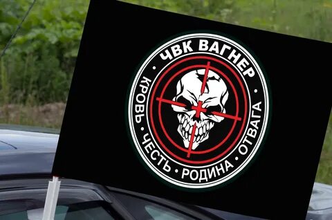 Чвк вагнер флаг