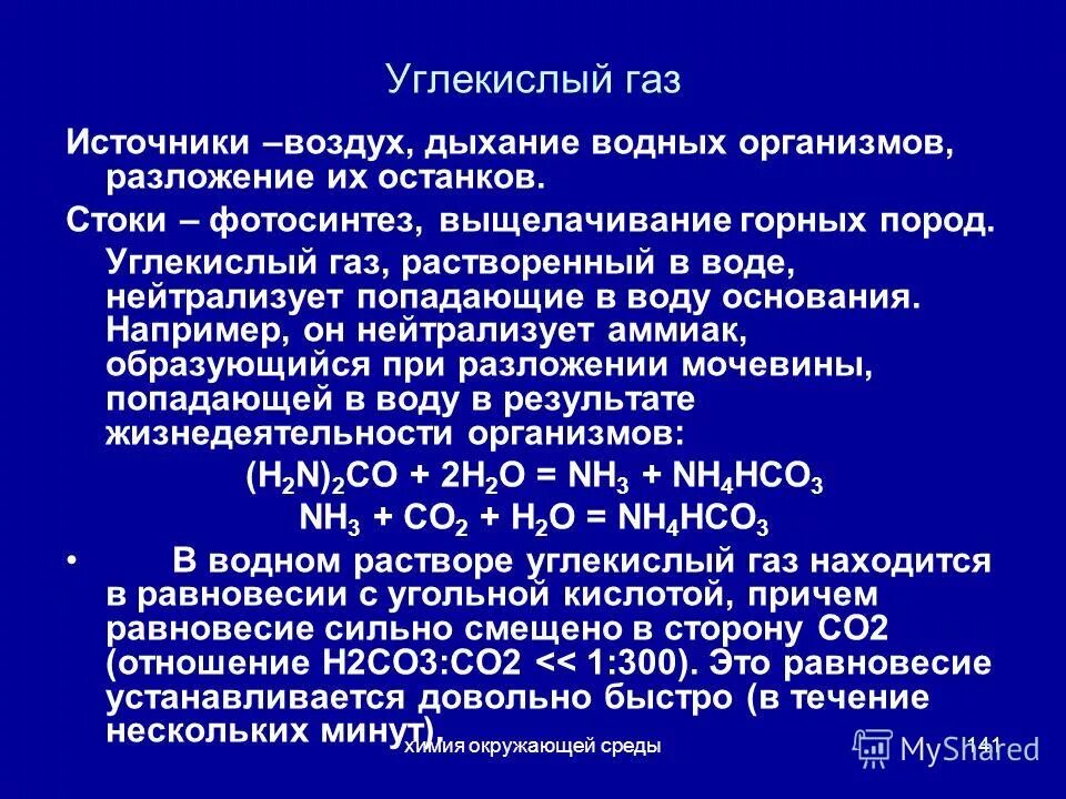 разложение углекислоты. разложение углекислого газа. жидкий углекислый газ. способ получения хлороводорода в лаборатории. получение co2 лабораторная работа.
