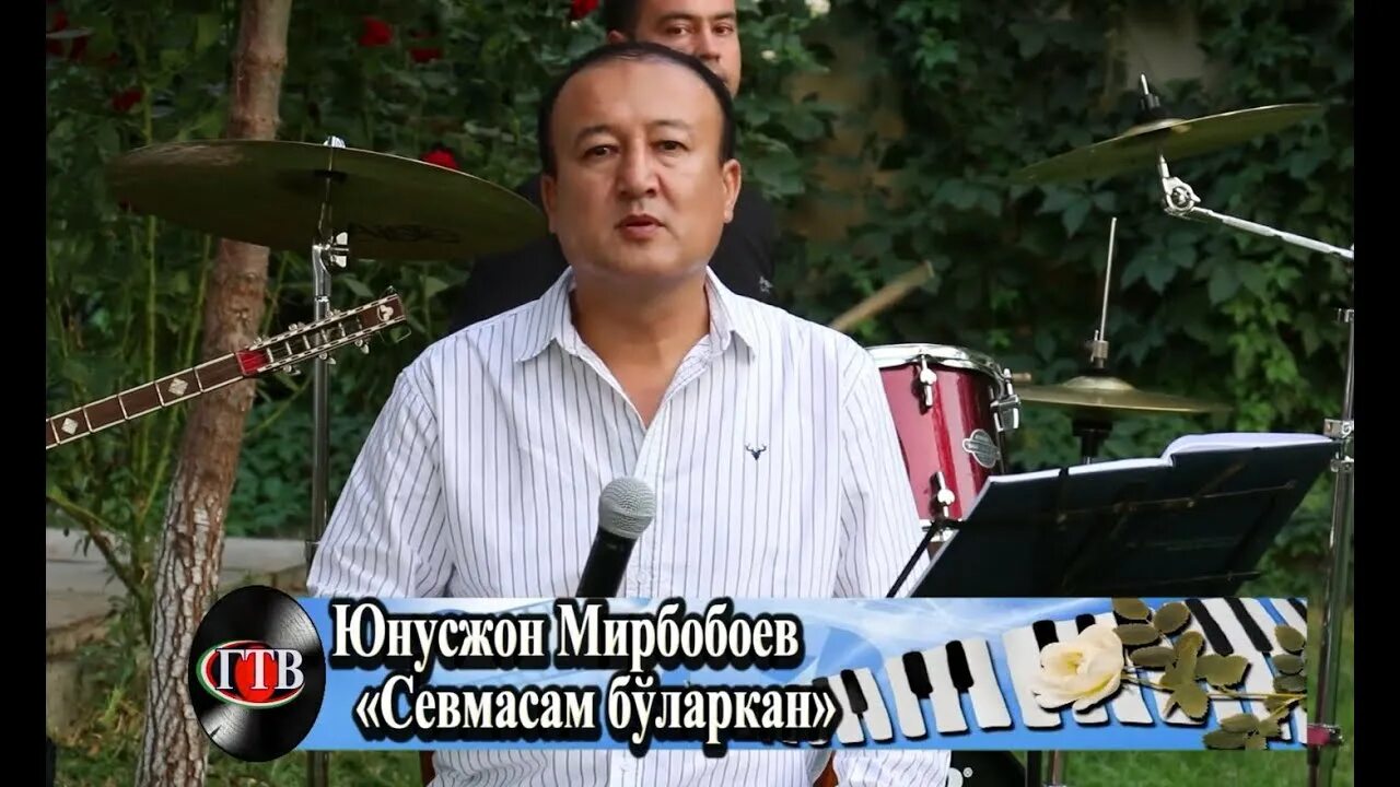 Yunusjon mirboboyev mp3. Yunusjon mirboboyev mp3. Юсуф мирбобоев. Юнусжон мирбобоев mp3. Юнусжон мирбобоев биография.