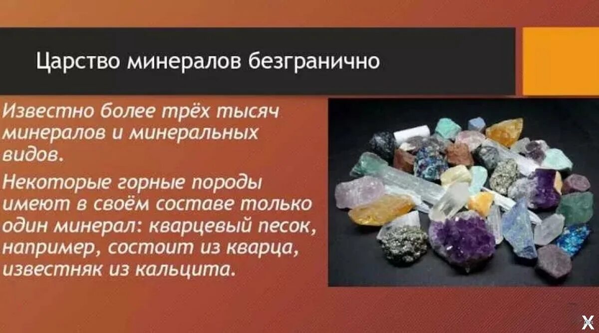 Сообщение о горном минерале. Презентация на тему минералы. Горные породы и минералы. Строение минералов презентация. Минералы это 3 класс.