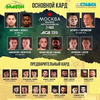 Аса 167 полный кард