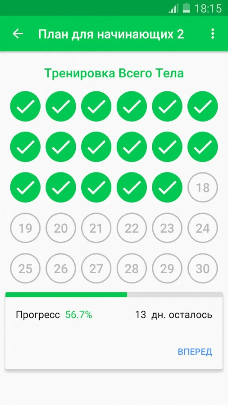 Приложение "30 Days". Приложение для похудения на андроид. Приложение подтянутость за 30. Приложение подтянутость за 30 на андроид. Easy plan