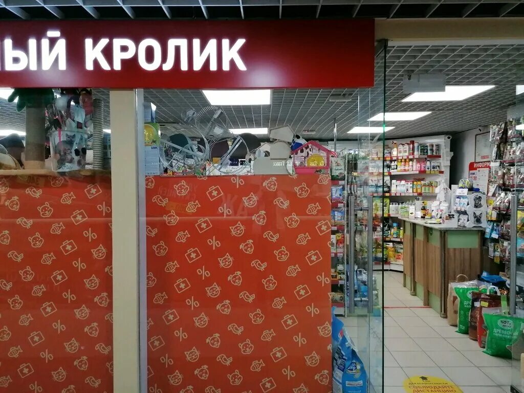 ветаптека мокрый нос новосибирск. зоомагазин новосибирск адрес. учительская 17 новосибирск зоомагазин. зооаптека москве. зоомагазин мокрый нос тверь каталог.