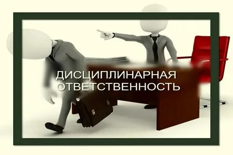 День взыскания