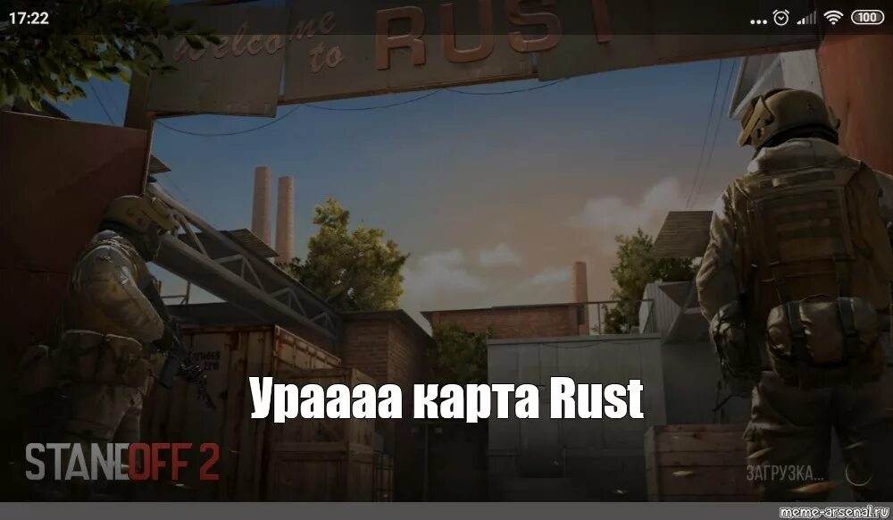 Раст стендофф карта. Раст стендофф карта