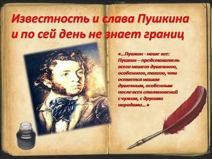 Позвонить пушкину
