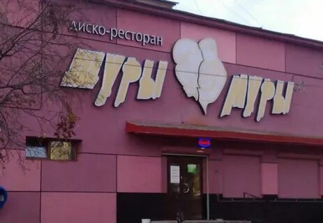 Муром мурманск
