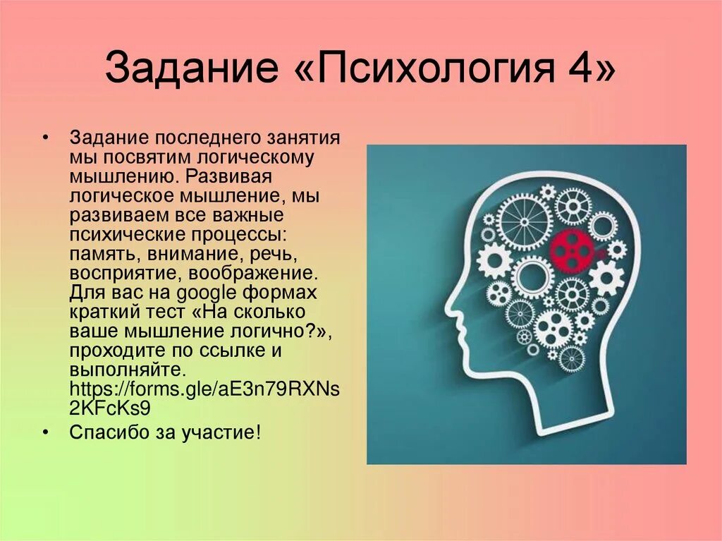 Тест задания психологические. Психологические задания. Практические задания по психологии. Практические упражнения по психологии. Интересное задание в психологии.