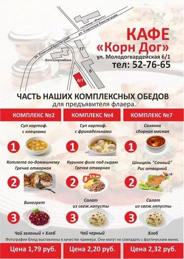 Корн дог кафе. Корн дог кафе. Корн дог кафе. Корн дог с сыром. Стрит фуд с сосисками.
