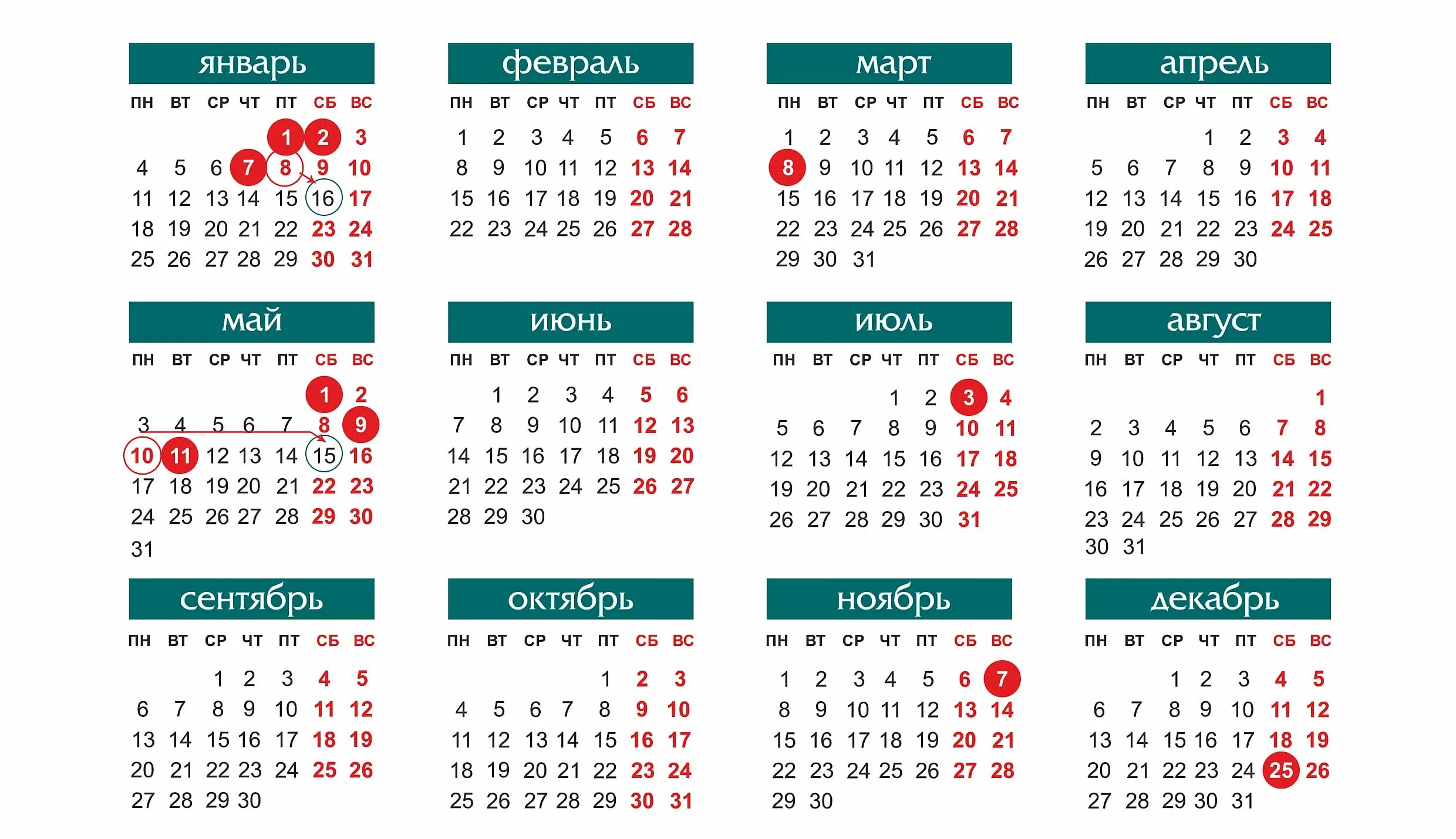 Майские праздники в беларуси в 2024 году. Праздники Белоруссии 2022 календарь. Праздничные дни в Беларуси в 2022. Календарь с праздниками и выходными. Беларусь выходные и праздничные дни 2022.