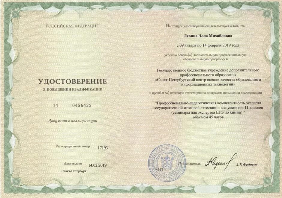 дополнительное профессиональное образование санкт-петербург. удостоверения о повышении квалификации цнти прогресс. центр повышения квалификации педагогов. санкт петербургский дополнительного профессионального образования. спб гбоу дпо «межрегиональный ресурсный центр».