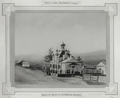 Нерчинском уезде
