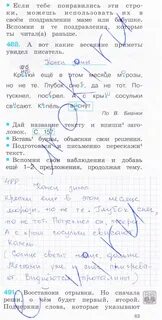 Тпо соловейчик 2 класс