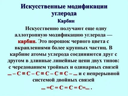 Общий углерод это