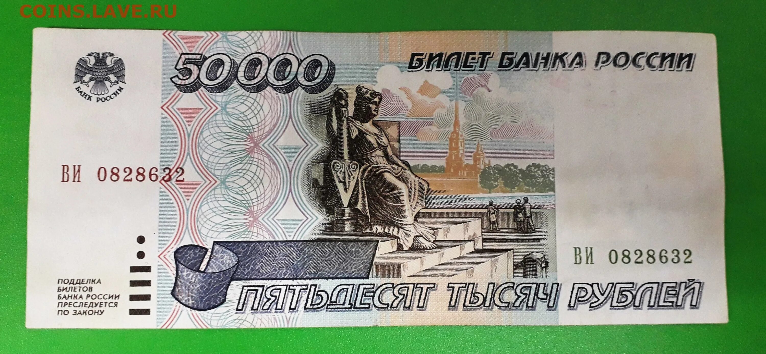 50000 тыс рублей. Купюра 50000 рублей. Купюра 50 тысяч рублей. Банкнота 50000 рублей. Бумажные 50000 рублей.