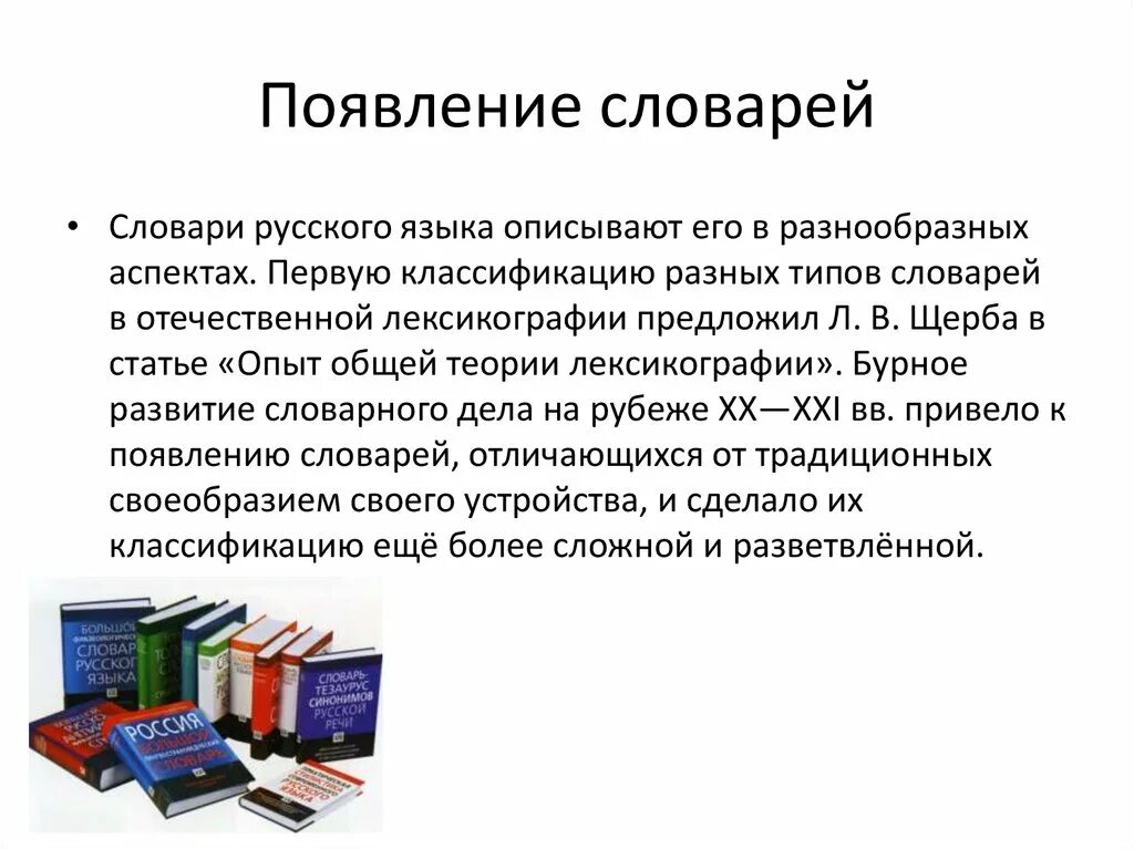 Преобразование словари