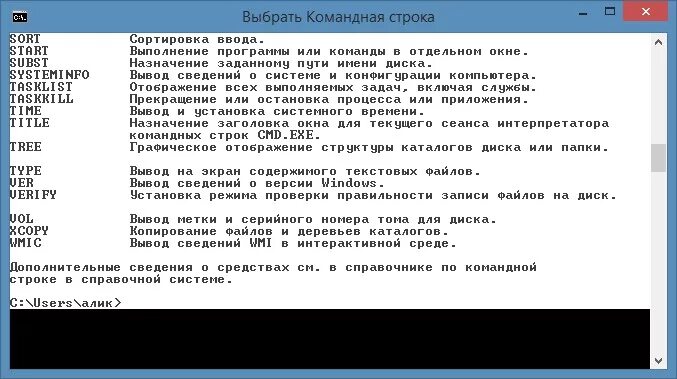 Базовые команды в командной строке. Команды для командной строки. Команды для командной строки виндовс. Команды для работы с командной строкой.