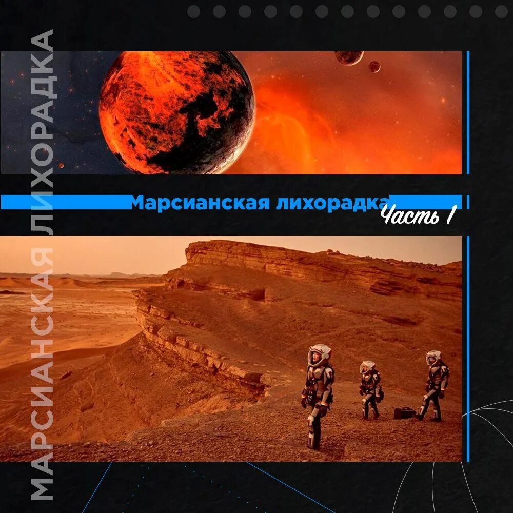 Нойз на марсе классно. На марсе классно аккорды. На марсе классно аккорды. Noize mc выдыхай ноты. Noize mc марс.