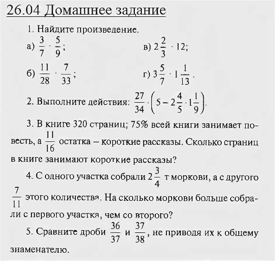 Найдите произведение 4 11 11