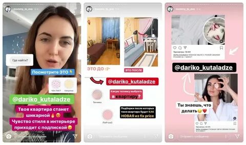 Как найти сториз