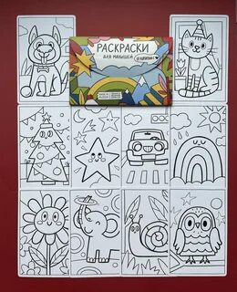 Раскрашенные карточки