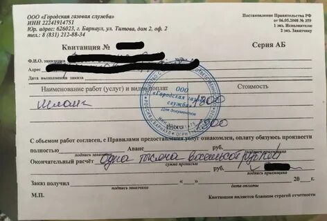 Городская газовая служба отзывы