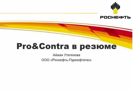 rosneft resume