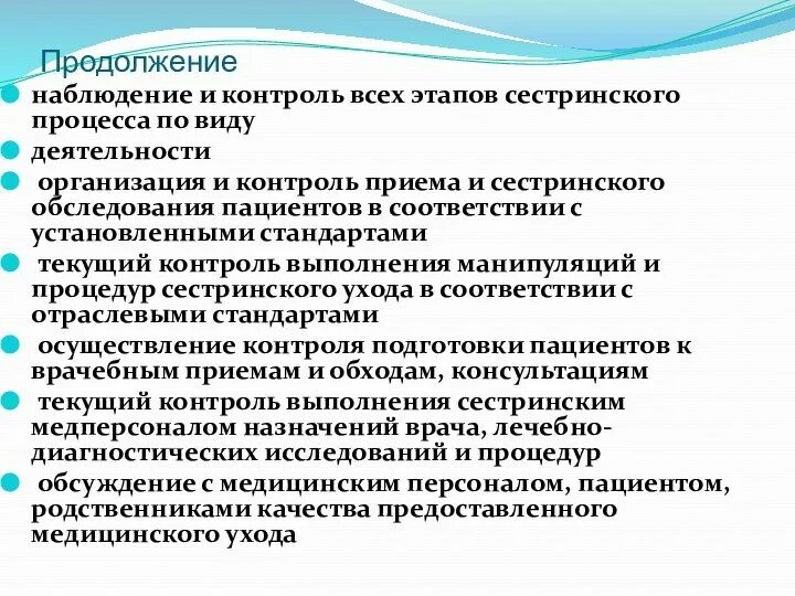 Беседы в поликлинике с пациентами. Функциональные обязанности старшей медицинской сестры поликлиники. Старшая сестра поликлиники обязанности. Обязанности хирургической медсестры в поликлинике. Старшая сестра поликлиники обязанности.