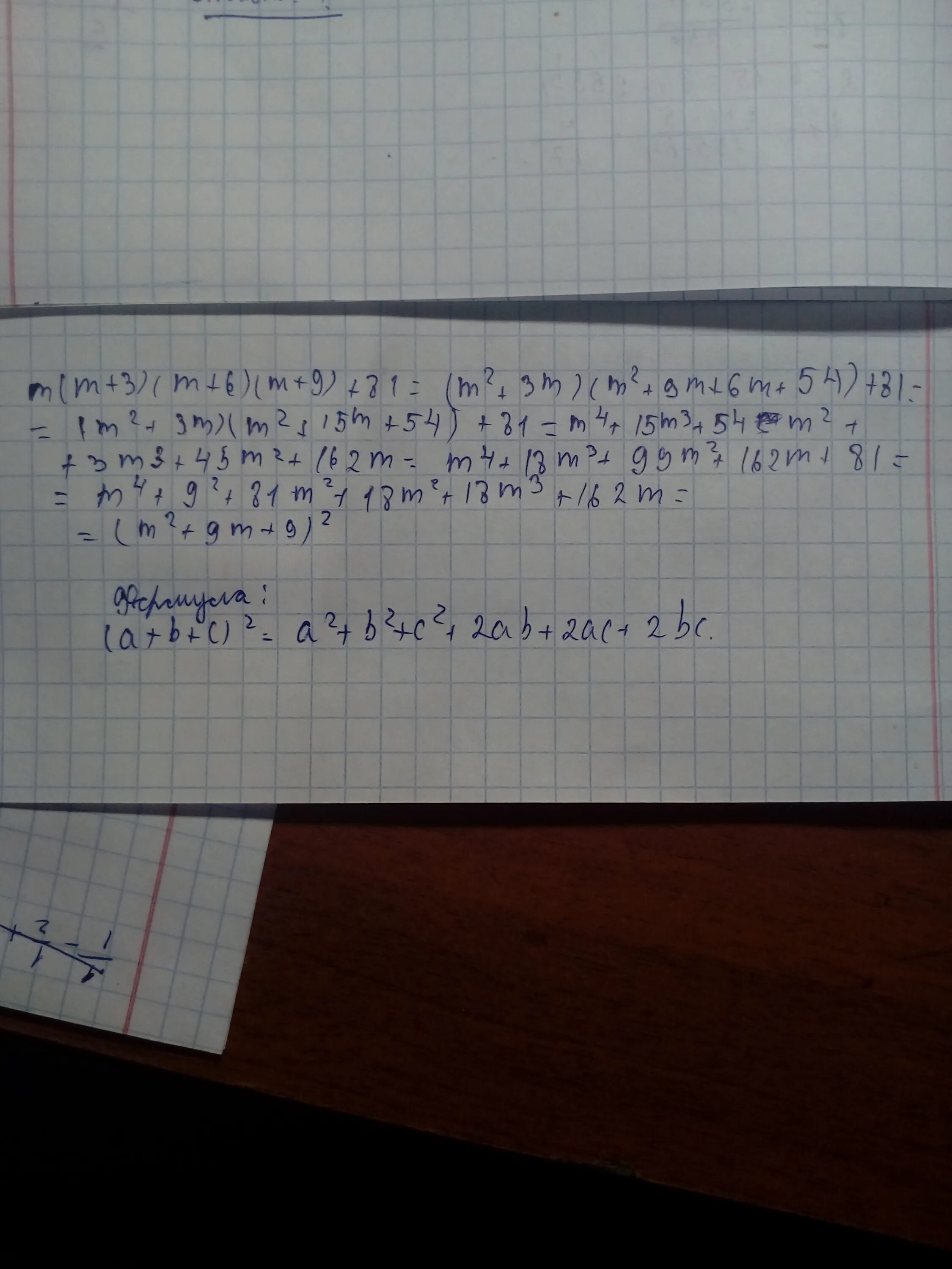 81 представить