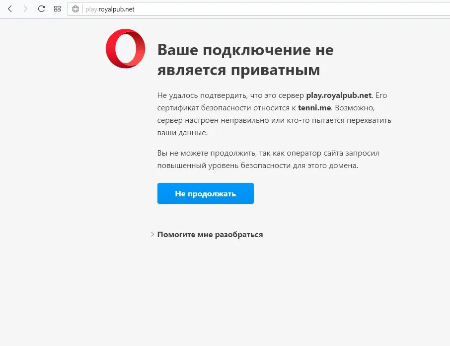 Не подключается сертификат. Ваше подключение не является приватным. Ваше подключение не является приватным Opera. Ваше соединение не защищено. Ваше подключение не является приватным как исправить.