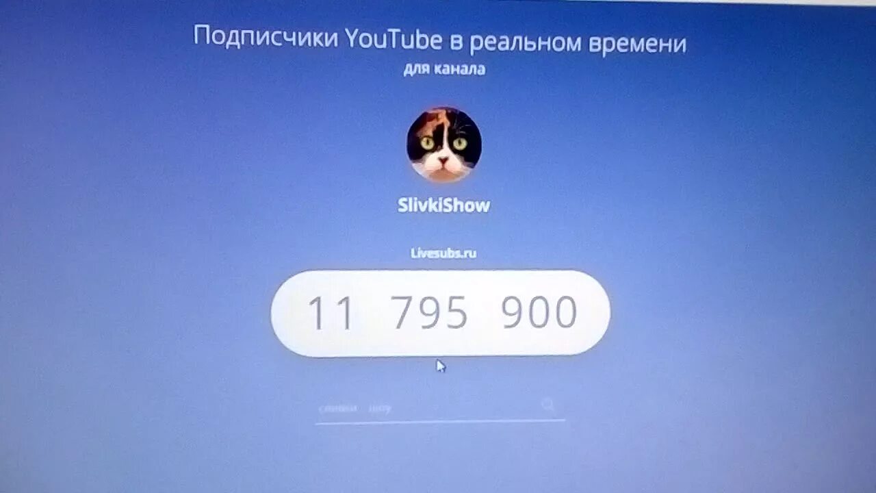 Сколько надо подписчиков на ютубе. Подписчики в реальном времени. Подписчики канала. А4 подписчики в реальном. Сколько подписчиков.