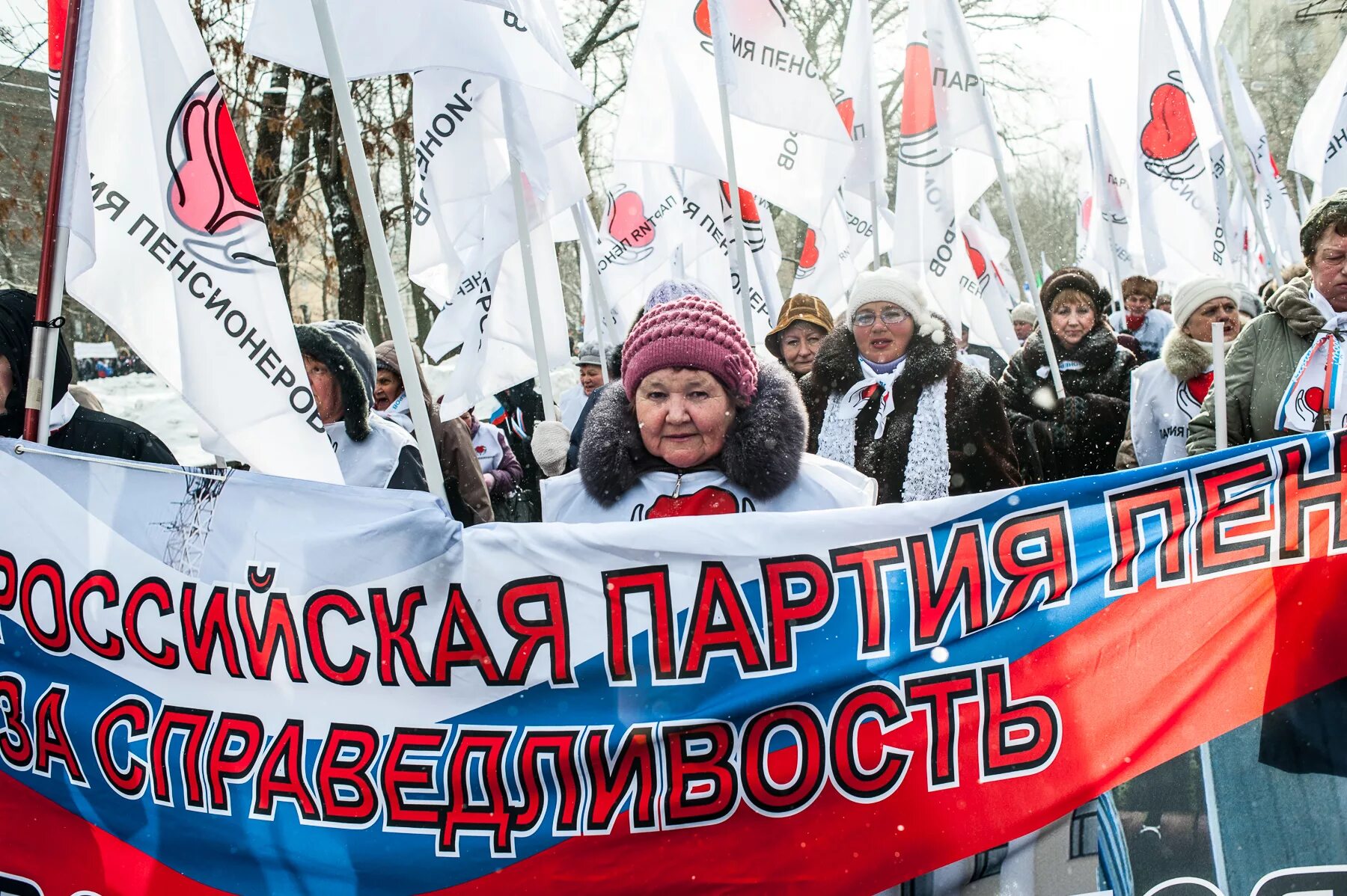 Российские пенсионеры за справедливость. Партия пенсионеров. партия пенсионеров россии. пенсионеры за справедливость. партия пенсионеров за справедливость.