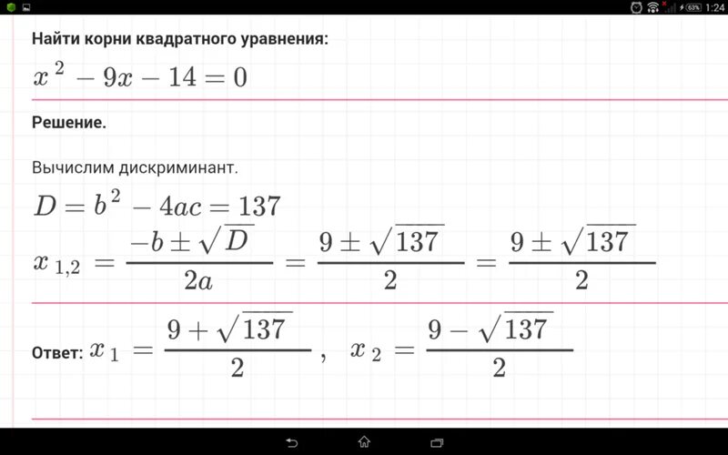 Решите уравнение t 0 1. Уравнения с t2. Как решить уравнение x(t)=( -8/t+7t). Как вычислить корень. Уравнения а(t) как найти.