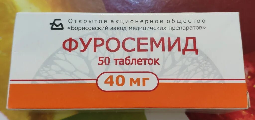 Фуросемид 40 мг таб. Фуросемид 80 мг. Фуросемид 200 мг. Фуросемид 10 мг таблетки. Фуросемид спортсмен идет в аптеку покупает