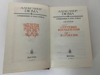 Путевые впечатления