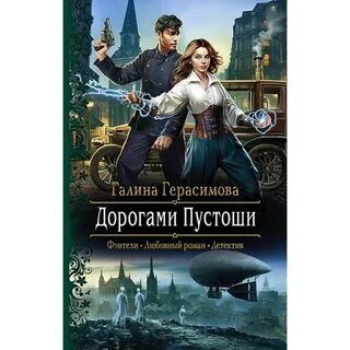 Пыль дорог аудиокнига слушать
