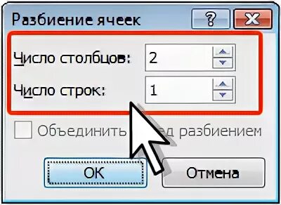 Как в эксель разделить ячейку по горизонтали. Разделить ячейки по горизонтали. разделить ячейки в excel. разделить ячейку в экселе. как разделить ячейку в экселе по горизонтали.