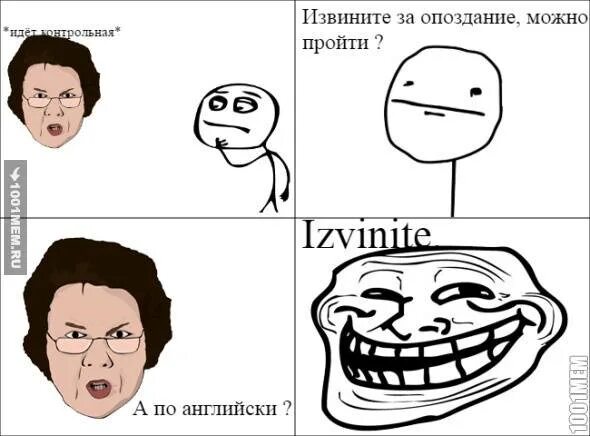 Как будет по английски прости. Извините за опоздание на английском. Как на английском будет извините за опоздание можно войти. Мемы про опоздания на английском. Как будет извините на английском.